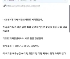 방화범이 되어버린 아버지...