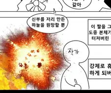 소설 캐릭터가 작가의 컴퓨터를 터트렸어!!