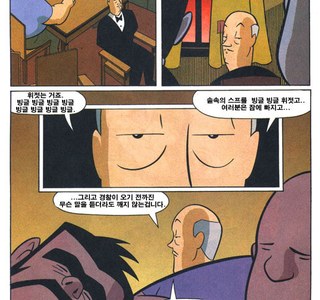 배트맨) 납치 된 알프레드 만화.manga