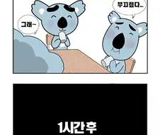 연말 만화.jpeg