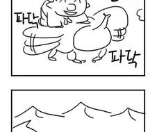 매우 빠르게 읽는 눈마새.manhwa