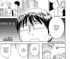의사가 오진 내린 만화.manhwa