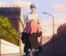 스파이X패밀리) 아냐를 다시 받아들이는 로이드