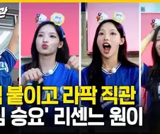 리센느는 그냥 불러주면 다 갔구나...