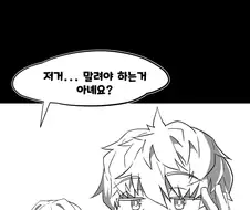 조별과제 하는데 해버린.manwha