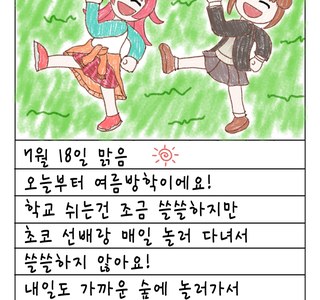 @)카호의 방클걸 그림일기.manhwa)