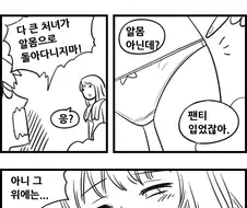 (ㅎㅂ)누나의 알몸보고 흥분하는 남동생.manga