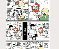 던전밥)카블루한테 NTR당할까봐 경계하는.manhwa