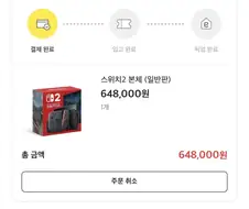 실수로 스위치2 일시불 결제한거 할부로 변경 못한다네 ㅋㅋㅋㅋㅋㅋ
