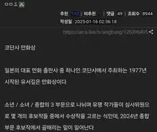 심사위원들의 머리를 싸매게 한 문제의 만화.