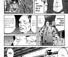 일본 전국시대 음식퀘스트.manhwa