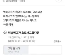 러브버그가 효도버그였다면?