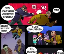 추억의 꾸러기 수비대 만화.manga