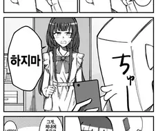 [@] 후유코 섭취하는 만화