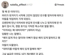 머리 벗겨지기 시작한 아빠 친구보고 아들이 한 말.jpg