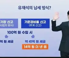 납세자중 GOAT...jpg