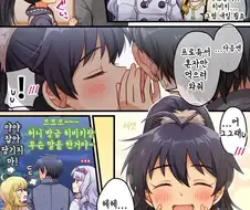 [@] ㅇㅅ각 잡는 히비키.manhwa