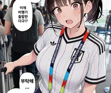 ??? : 지금 하고 싶어.. 지금이 아니면 안돼..
