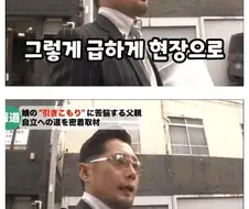 일본판 금쪽이 훈육 방송