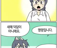 악착같이 돈을 벌어야 하는 이유.manga