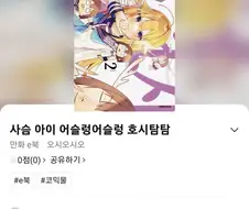 애니화 버프 받은 만화의 특징