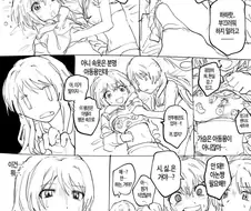 백합)ㅅㅅ하려는데 여친ㅅㅇ이 아동용이면