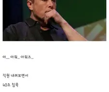 주식)미리보는 스페이스X 상장일