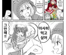 @) 귀여움 마스터 아사히.manga