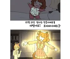 말딸) 명경지수 마짱 만화 Manhwa.
