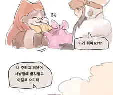 몬헌)세리에나 할머니가 부신 선물.manhwa