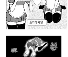 유튜버 시작하는 만화.manhwa