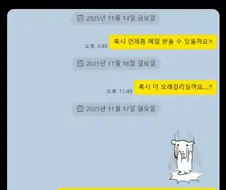 커미션 신청자가 돈내고 잠수함.jpg