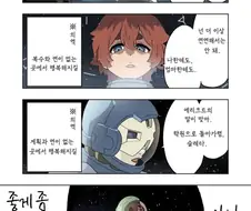 수성의마녀)행복해지렴 = 꺼져