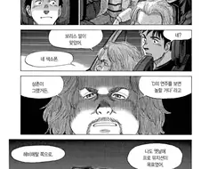 삼촌을 좋아하는 조카