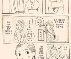 불로불사가 연애하는 manga
