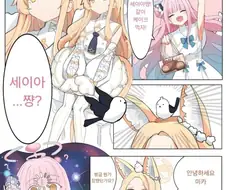 블루아카) 파일더~ 온! 만화