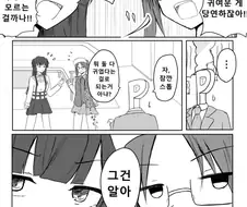 [@] 후유코와 미츠미네.manhwa