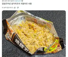 밥하기 귀찮음을 넘어 설거지도 귀찮은 사람의 모습.