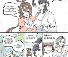백합) 선녀와 나무꾼(선녀탕 증발 버전)
