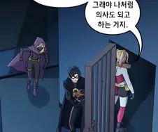 고담에서 고학력자 되려고 노력할 필요가 없는 이유