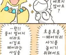 번역)용기사 전문학교 51~56.manhwa