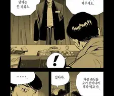 김성모 만화에서 미성년자가 술 마시는 방법