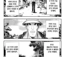 유독 요리만화는 정신병자들이 많이 나온다.jpg