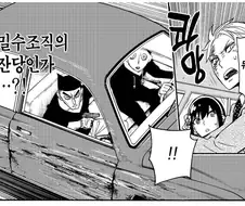 스파이패밀리) 예상해본 마지막 전투장면