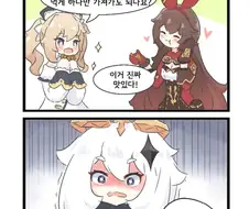 원신) 리세마라 후 버려지는 페이몬들의 쓰임새.manga