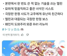 트릭컬) 극장판에서 벌어지는 일