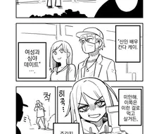 번역) 파파라치 만화.manga