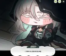 트릭컬)교단의 진짜 기도문