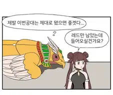 던파 사상 최초로 무기 강화 12강이 컷이 되었던 시절.manhwa