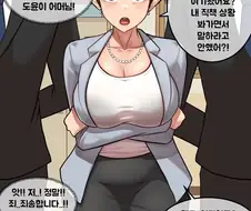 학교폭력 가해자 모친의 적반하장 만화